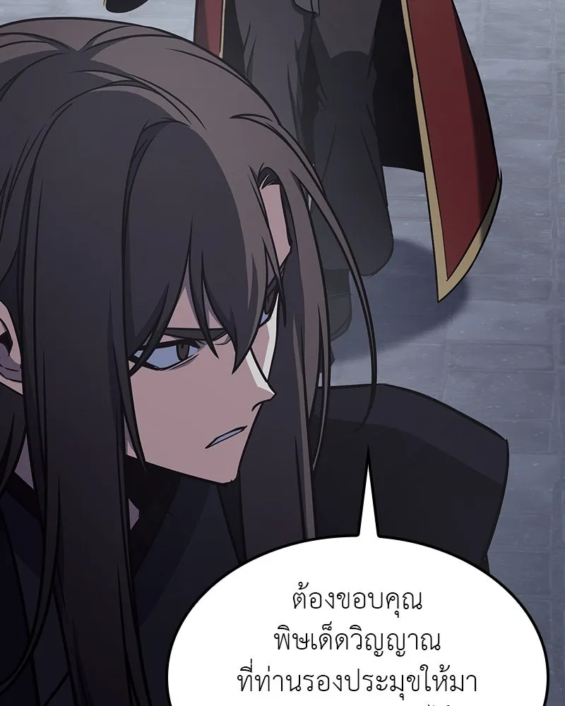 I Reincarnated As The Crazed Heir เกิดอีกทีเป็นว่าที่ประมุขลัทธิมาร ตอนที่ 119 page 258