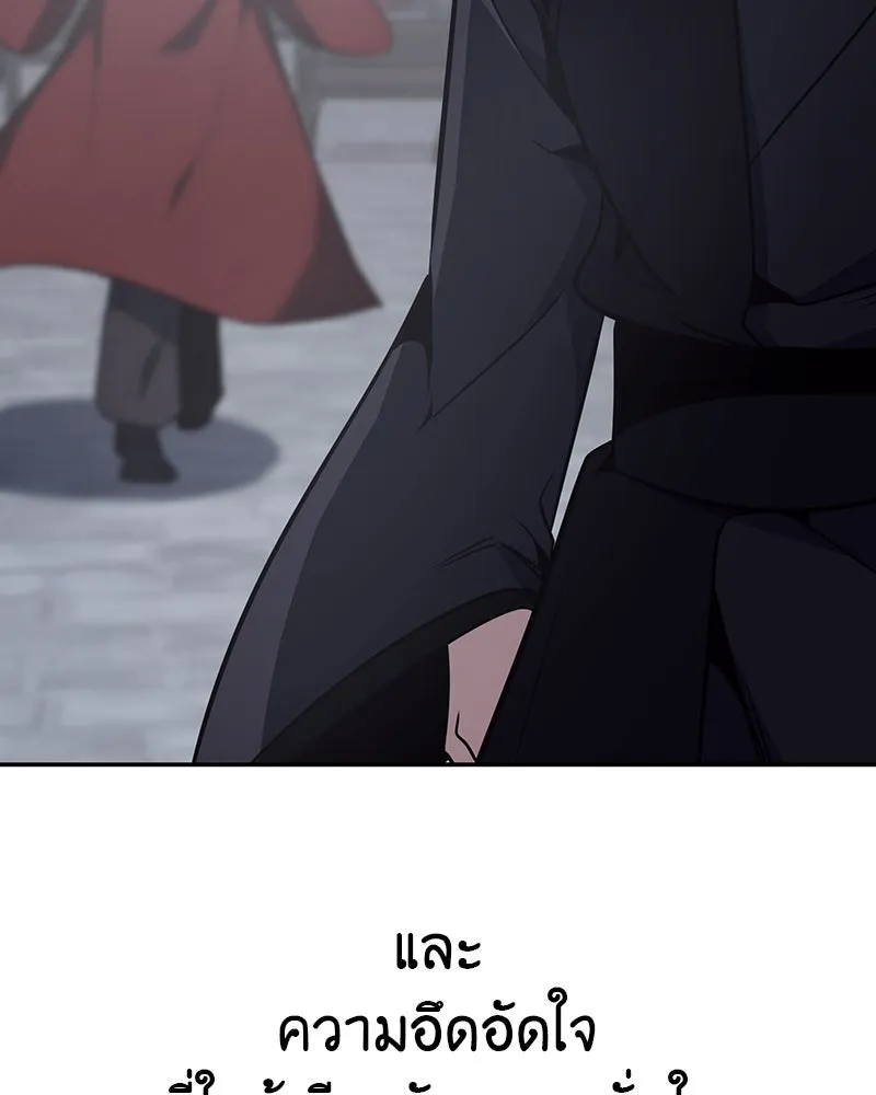 I Reincarnated As The Crazed Heir เกิดอีกทีเป็นว่าที่ประมุขลัทธิมาร ตอนที่ 119 page 265