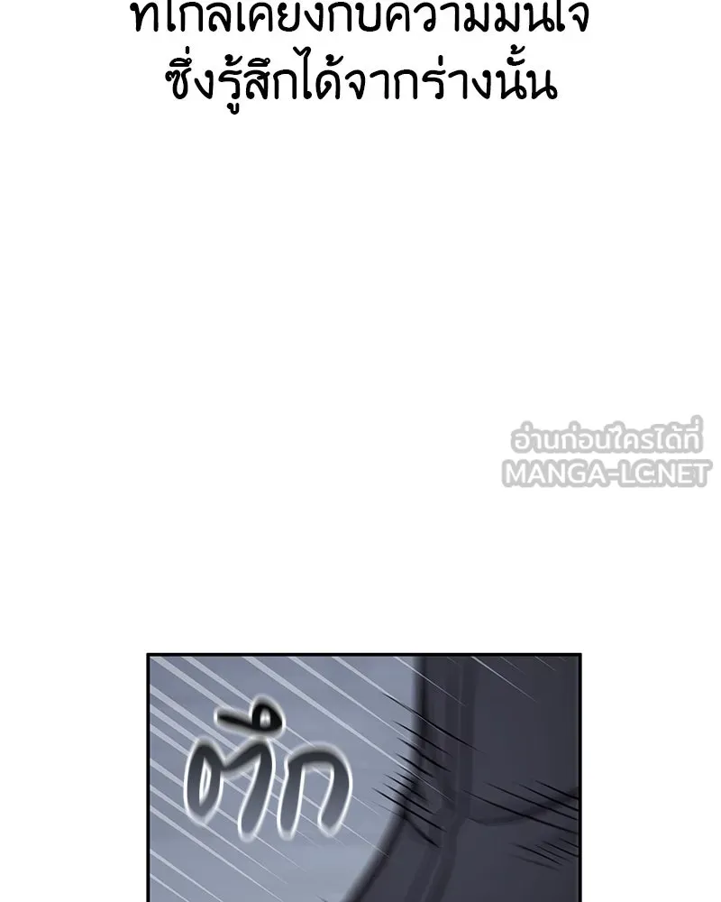 I Reincarnated As The Crazed Heir เกิดอีกทีเป็นว่าที่ประมุขลัทธิมาร ตอนที่ 119 page 266