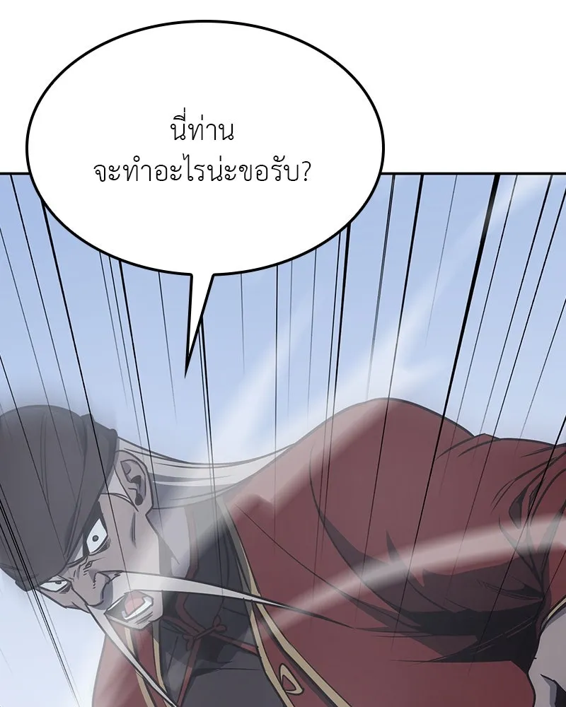 I Reincarnated As The Crazed Heir เกิดอีกทีเป็นว่าที่ประมุขลัทธิมาร ตอนที่ 119 page 268