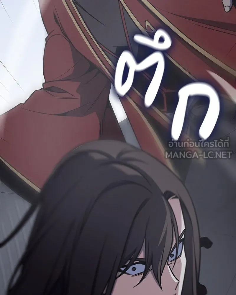 I Reincarnated As The Crazed Heir เกิดอีกทีเป็นว่าที่ประมุขลัทธิมาร ตอนที่ 119 page 269