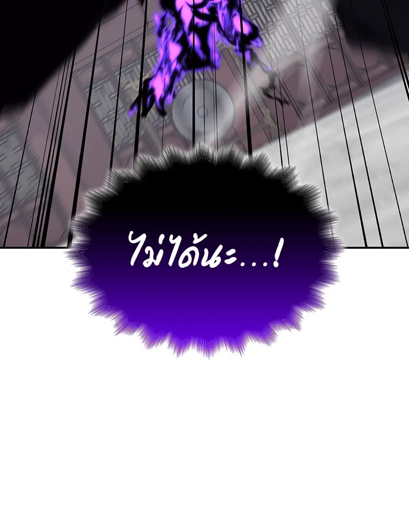 I Reincarnated As The Crazed Heir เกิดอีกทีเป็นว่าที่ประมุขลัทธิมาร ตอนที่ 119 page 271