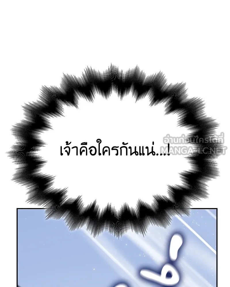 I Reincarnated As The Crazed Heir เกิดอีกทีเป็นว่าที่ประมุขลัทธิมาร ตอนที่ 119 page 272