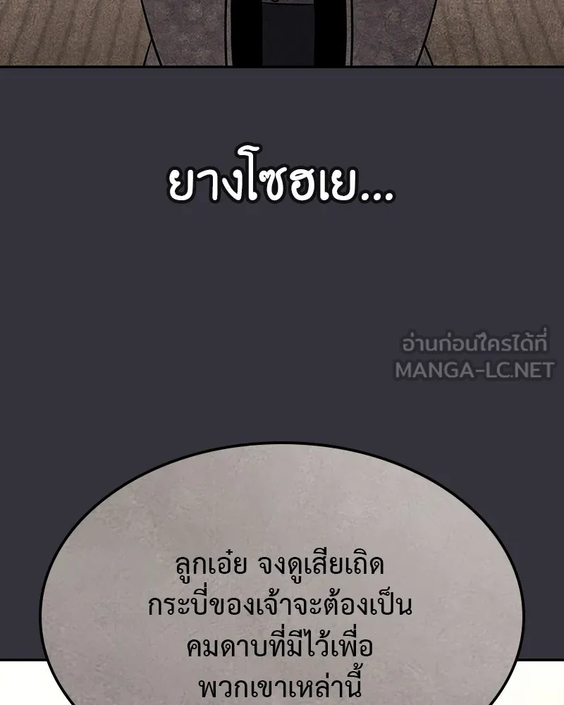 I Reincarnated As The Crazed Heir เกิดอีกทีเป็นว่าที่ประมุขลัทธิมาร ตอนที่ 119 page 281