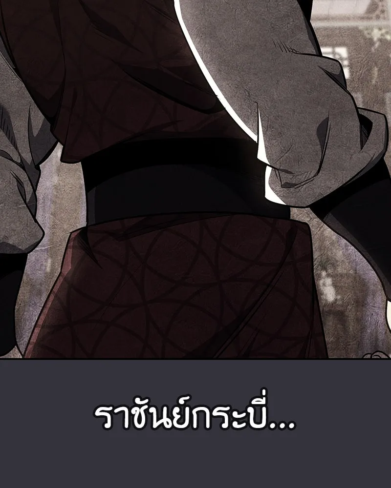 I Reincarnated As The Crazed Heir เกิดอีกทีเป็นว่าที่ประมุขลัทธิมาร ตอนที่ 119 page 283