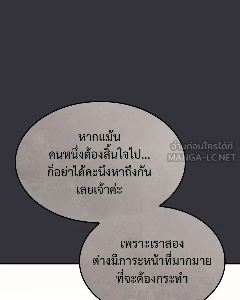 I Reincarnated As The Crazed Heir เกิดอีกทีเป็นว่าที่ประมุขลัทธิมาร ตอนที่ 119 page 284