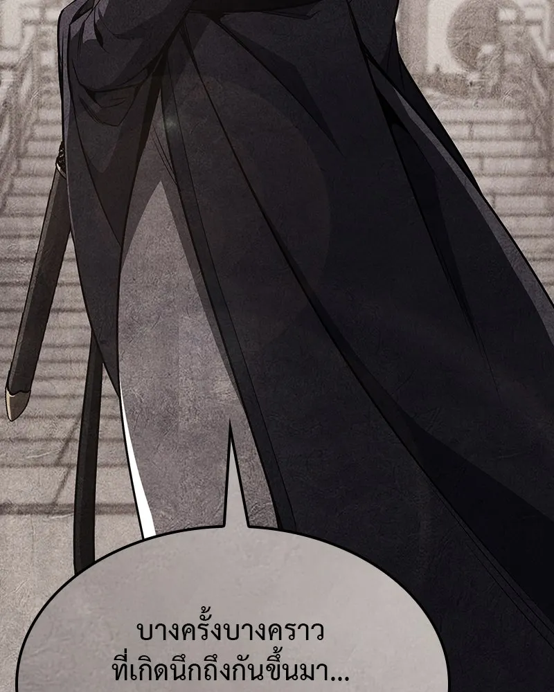 I Reincarnated As The Crazed Heir เกิดอีกทีเป็นว่าที่ประมุขลัทธิมาร ตอนที่ 119 page 286