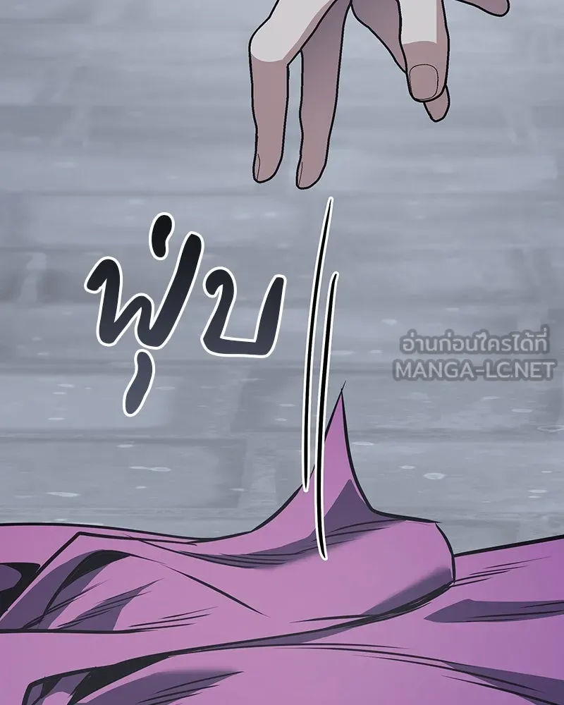 I Reincarnated As The Crazed Heir เกิดอีกทีเป็นว่าที่ประมุขลัทธิมาร ตอนที่ 119 page 290