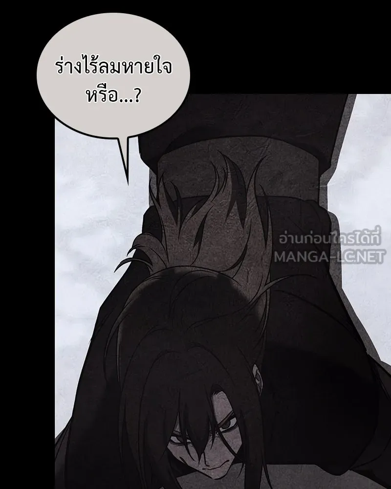 I Reincarnated As The Crazed Heir เกิดอีกทีเป็นว่าที่ประมุขลัทธิมาร ตอนที่ 119 page 296