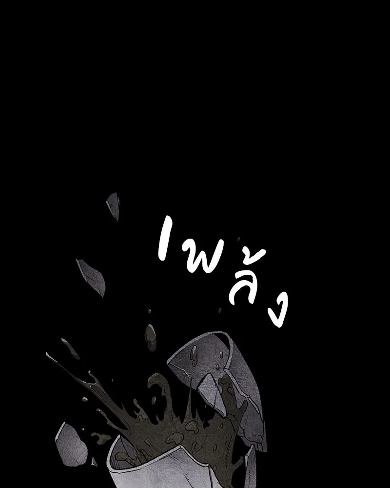 I Reincarnated As The Crazed Heir เกิดอีกทีเป็นว่าที่ประมุขลัทธิมาร ตอนที่ 119 page 301