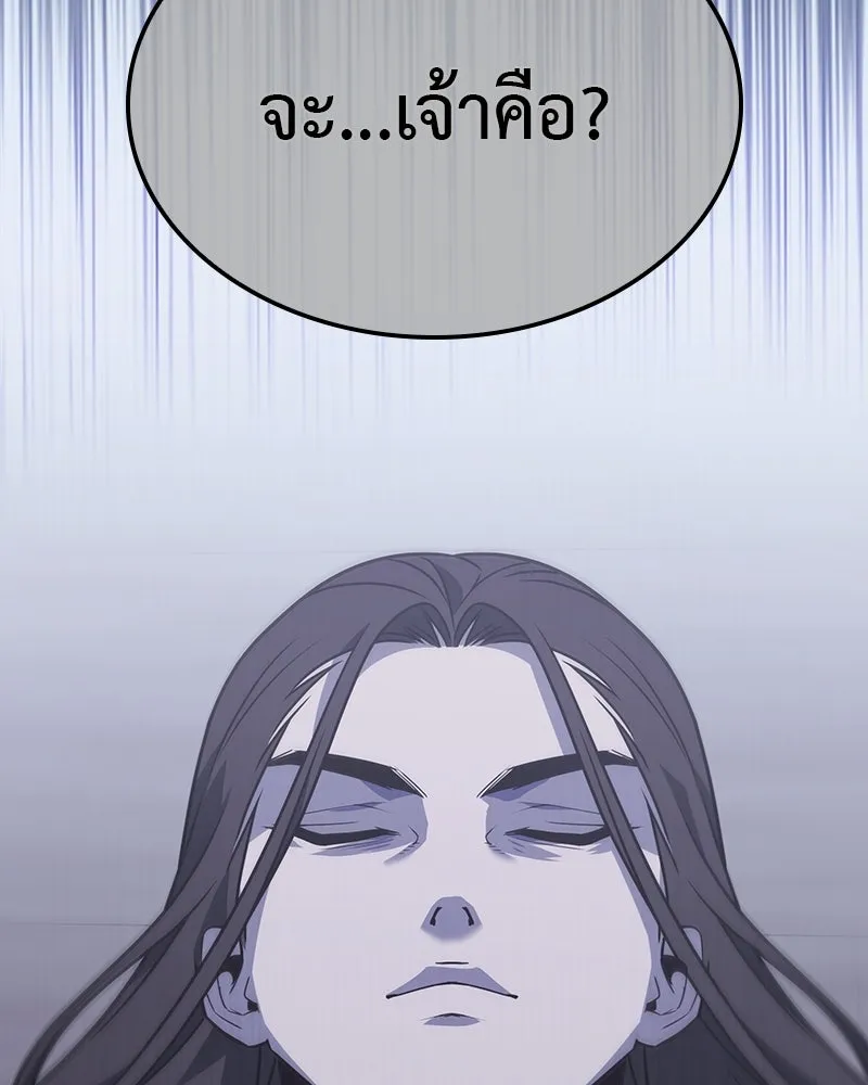 I Reincarnated As The Crazed Heir เกิดอีกทีเป็นว่าที่ประมุขลัทธิมาร ตอนที่ 119 page 306