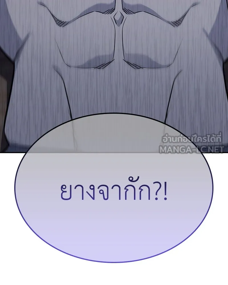 I Reincarnated As The Crazed Heir เกิดอีกทีเป็นว่าที่ประมุขลัทธิมาร ตอนที่ 119 page 308