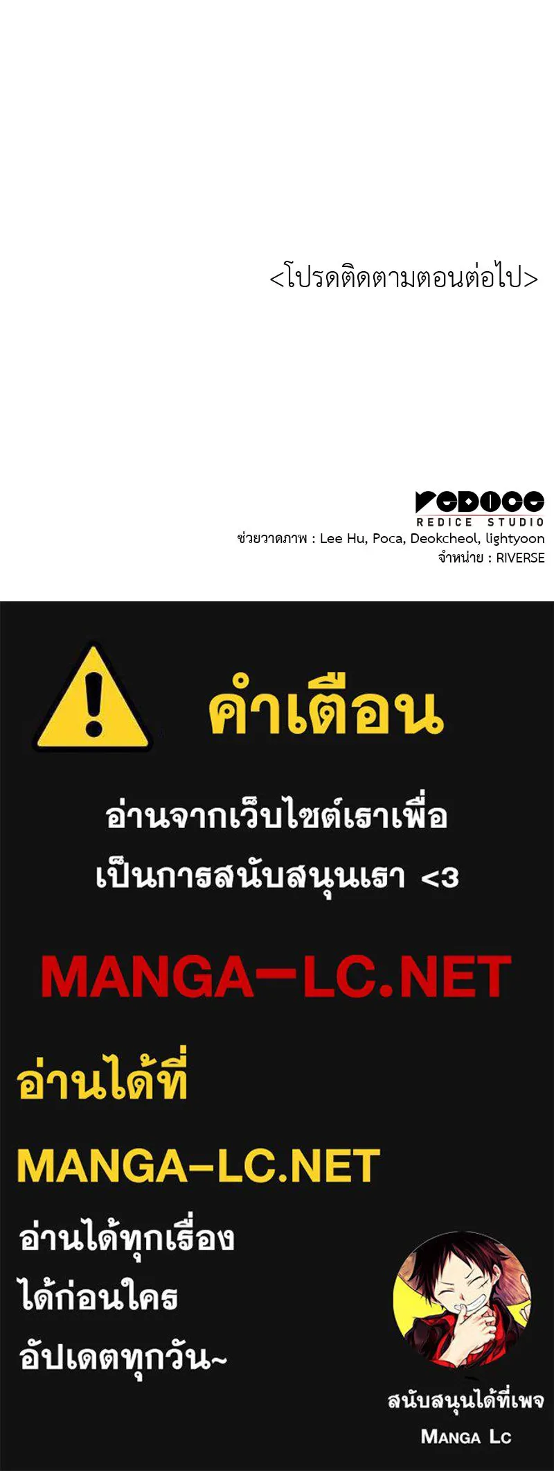 I Reincarnated As The Crazed Heir เกิดอีกทีเป็นว่าที่ประมุขลัทธิมาร ตอนที่ 119 page 309