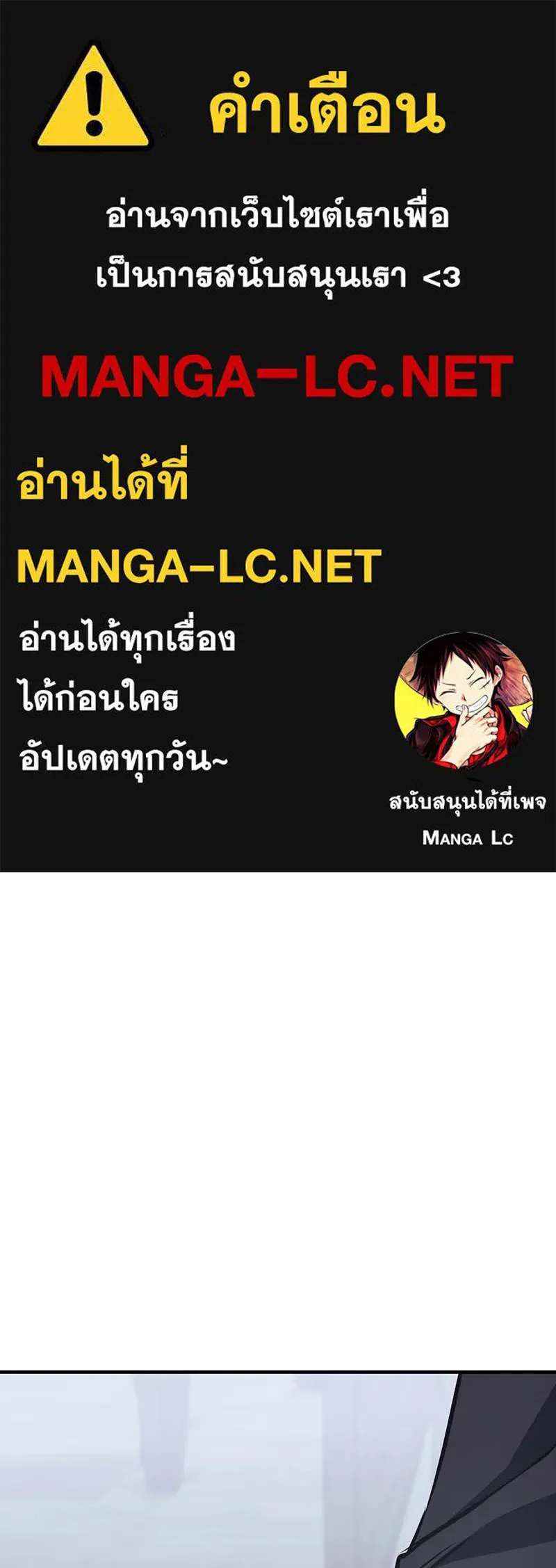 I Reincarnated As The Crazed Heir เกิดอีกทีเป็นว่าที่ประมุขลัทธิมาร ตอนที่ 120 page 0