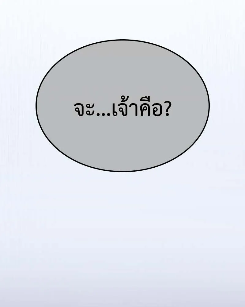 I Reincarnated As The Crazed Heir เกิดอีกทีเป็นว่าที่ประมุขลัทธิมาร ตอนที่ 120 page 3