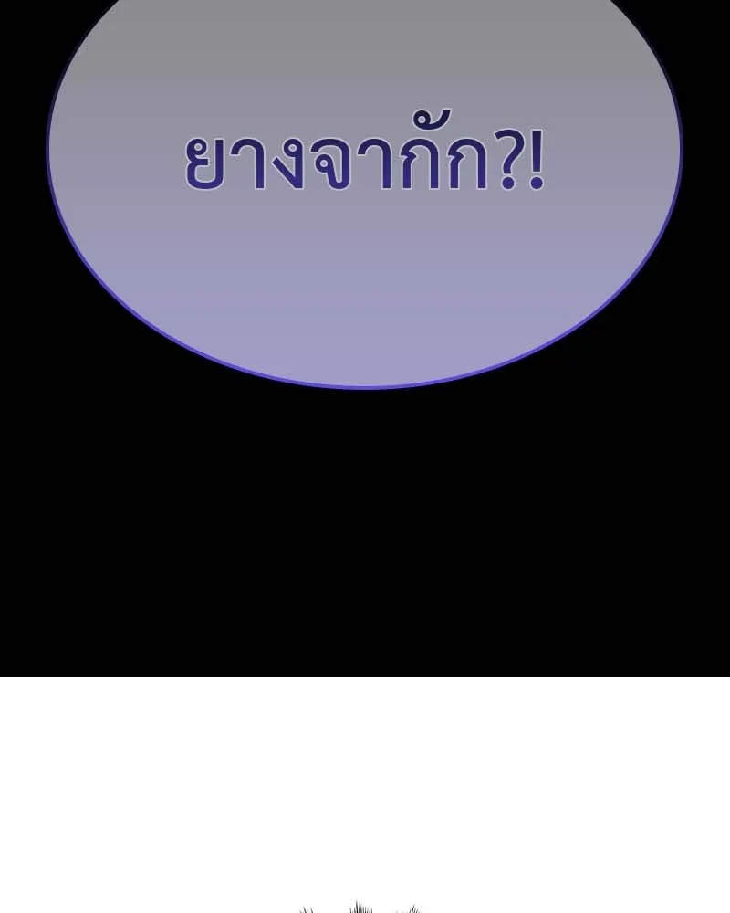 I Reincarnated As The Crazed Heir เกิดอีกทีเป็นว่าที่ประมุขลัทธิมาร ตอนที่ 120 page 6