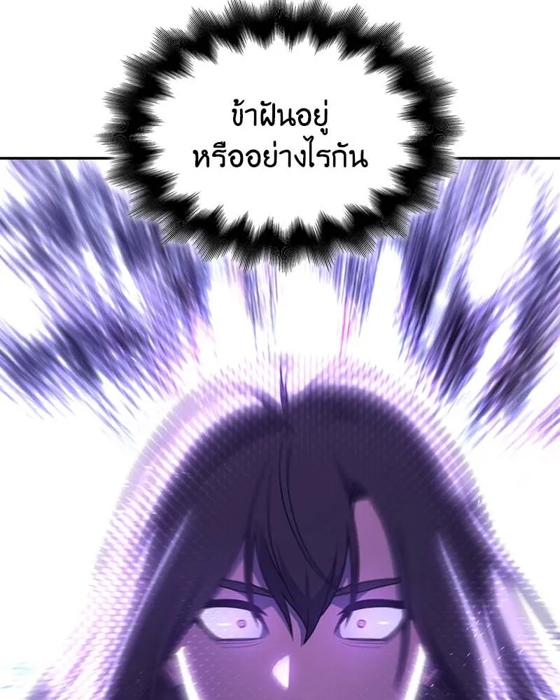 I Reincarnated As The Crazed Heir เกิดอีกทีเป็นว่าที่ประมุขลัทธิมาร ตอนที่ 120 page 7
