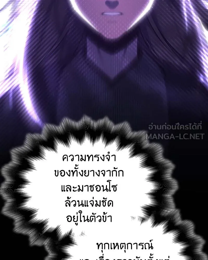 I Reincarnated As The Crazed Heir เกิดอีกทีเป็นว่าที่ประมุขลัทธิมาร ตอนที่ 120 page 8