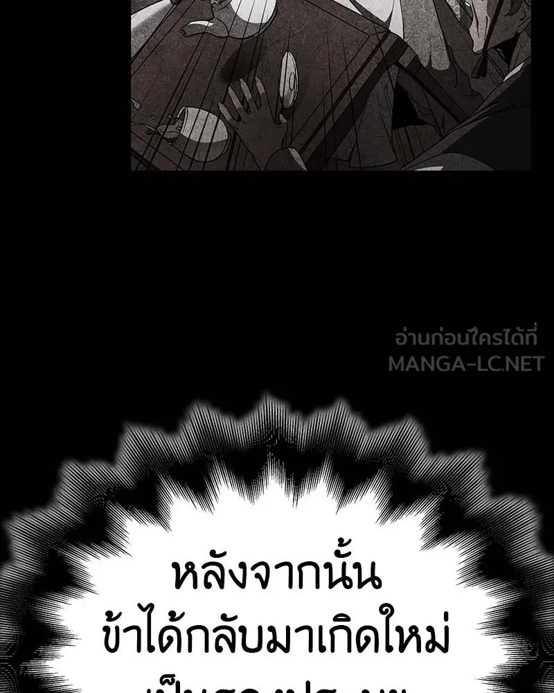 I Reincarnated As The Crazed Heir เกิดอีกทีเป็นว่าที่ประมุขลัทธิมาร ตอนที่ 120 page 14
