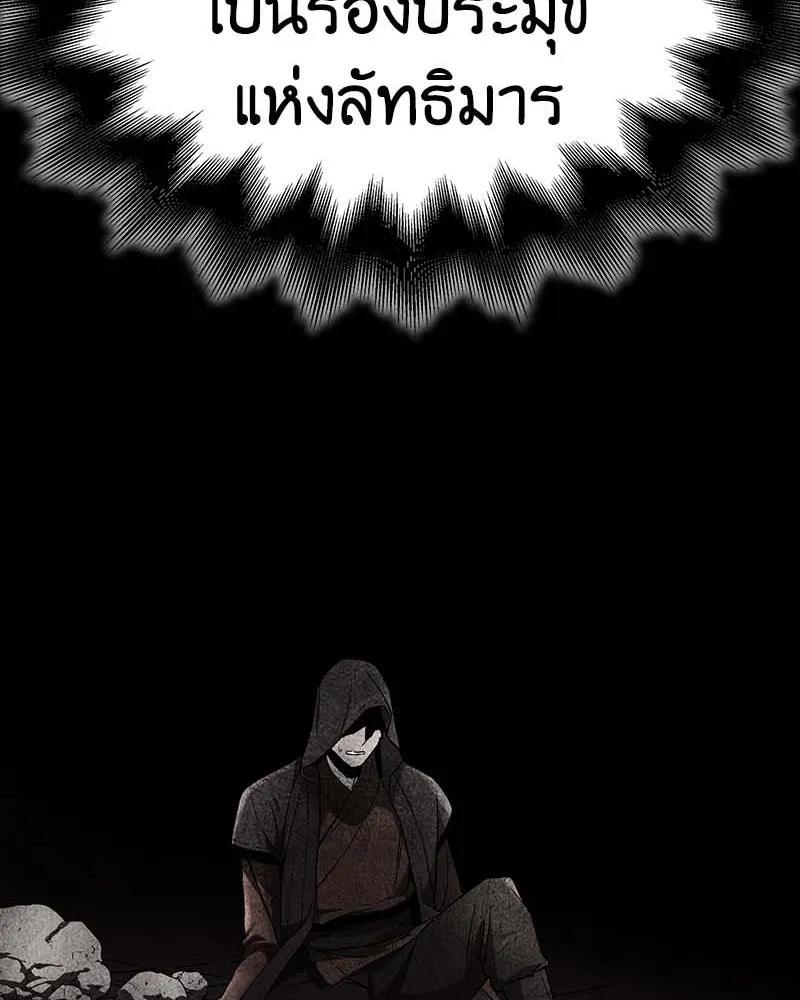 I Reincarnated As The Crazed Heir เกิดอีกทีเป็นว่าที่ประมุขลัทธิมาร ตอนที่ 120 page 15