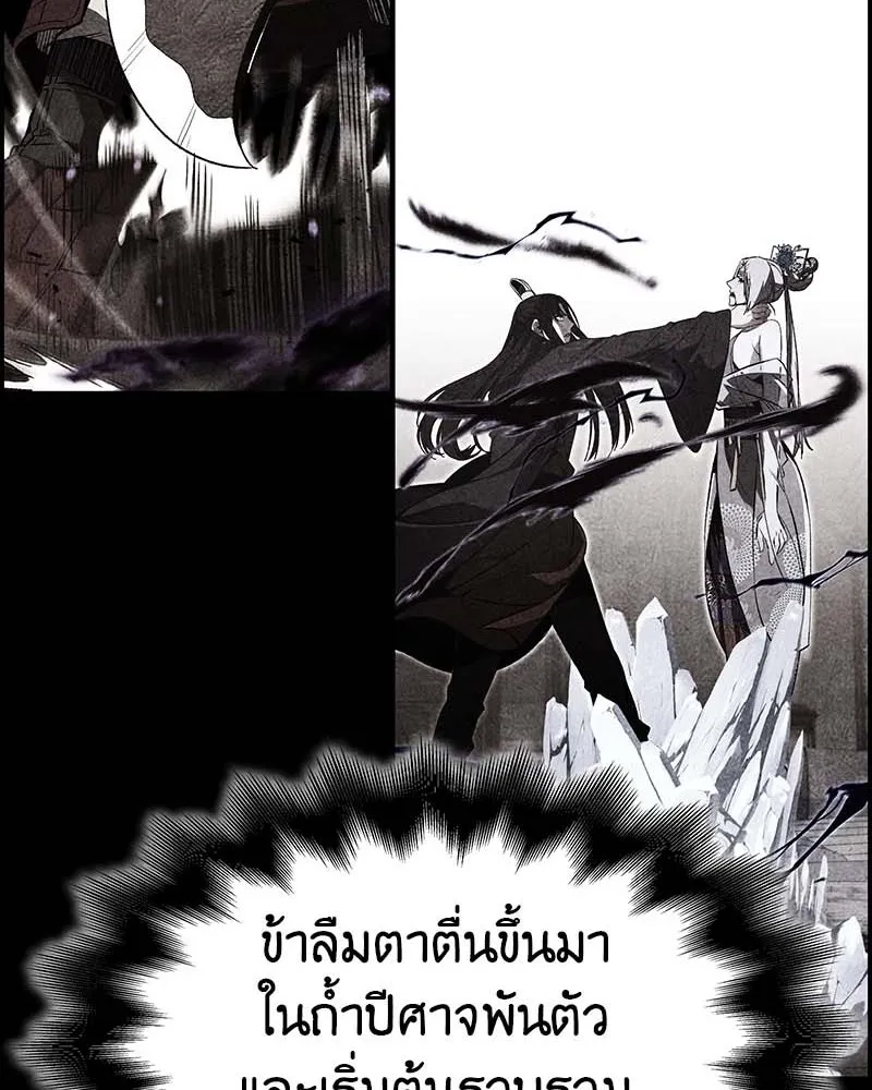 I Reincarnated As The Crazed Heir เกิดอีกทีเป็นว่าที่ประมุขลัทธิมาร ตอนที่ 120 page 18