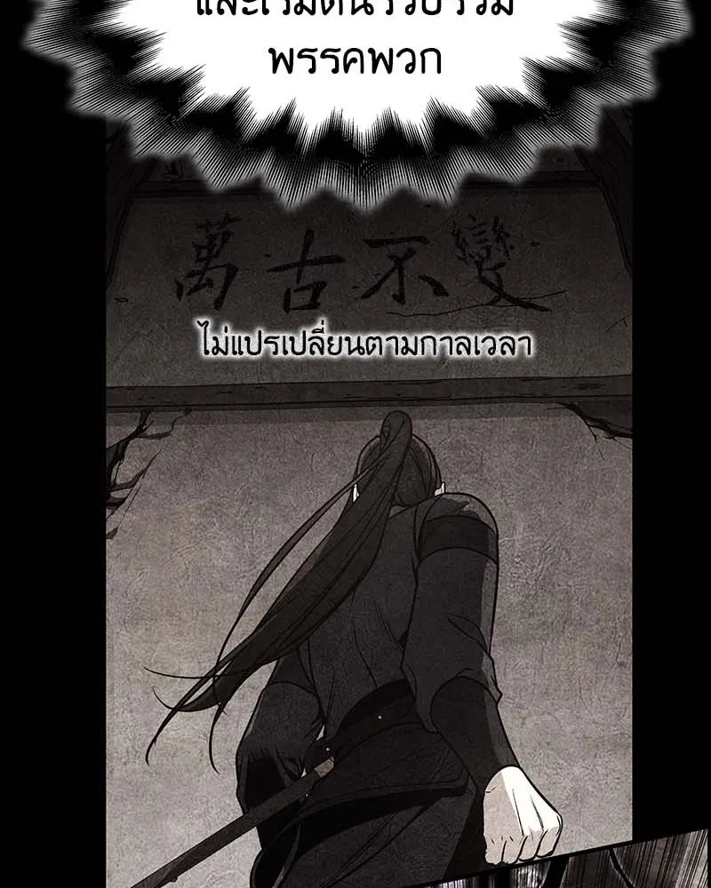 I Reincarnated As The Crazed Heir เกิดอีกทีเป็นว่าที่ประมุขลัทธิมาร ตอนที่ 120 page 19