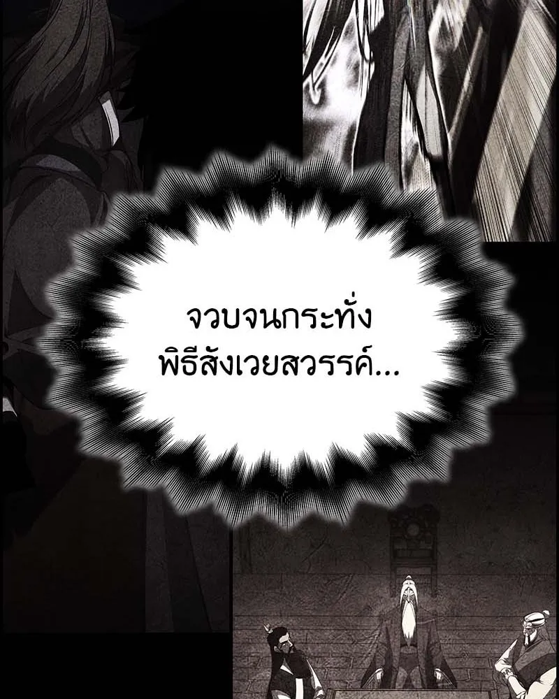 I Reincarnated As The Crazed Heir เกิดอีกทีเป็นว่าที่ประมุขลัทธิมาร ตอนที่ 120 page 21