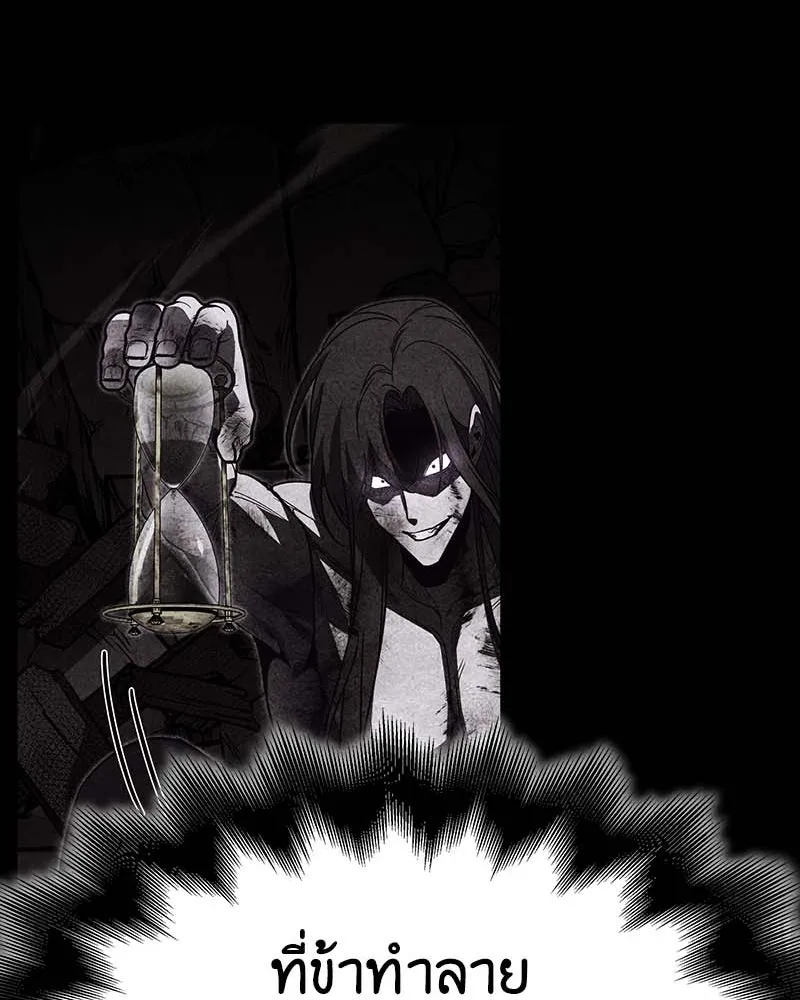 I Reincarnated As The Crazed Heir เกิดอีกทีเป็นว่าที่ประมุขลัทธิมาร ตอนที่ 120 page 25