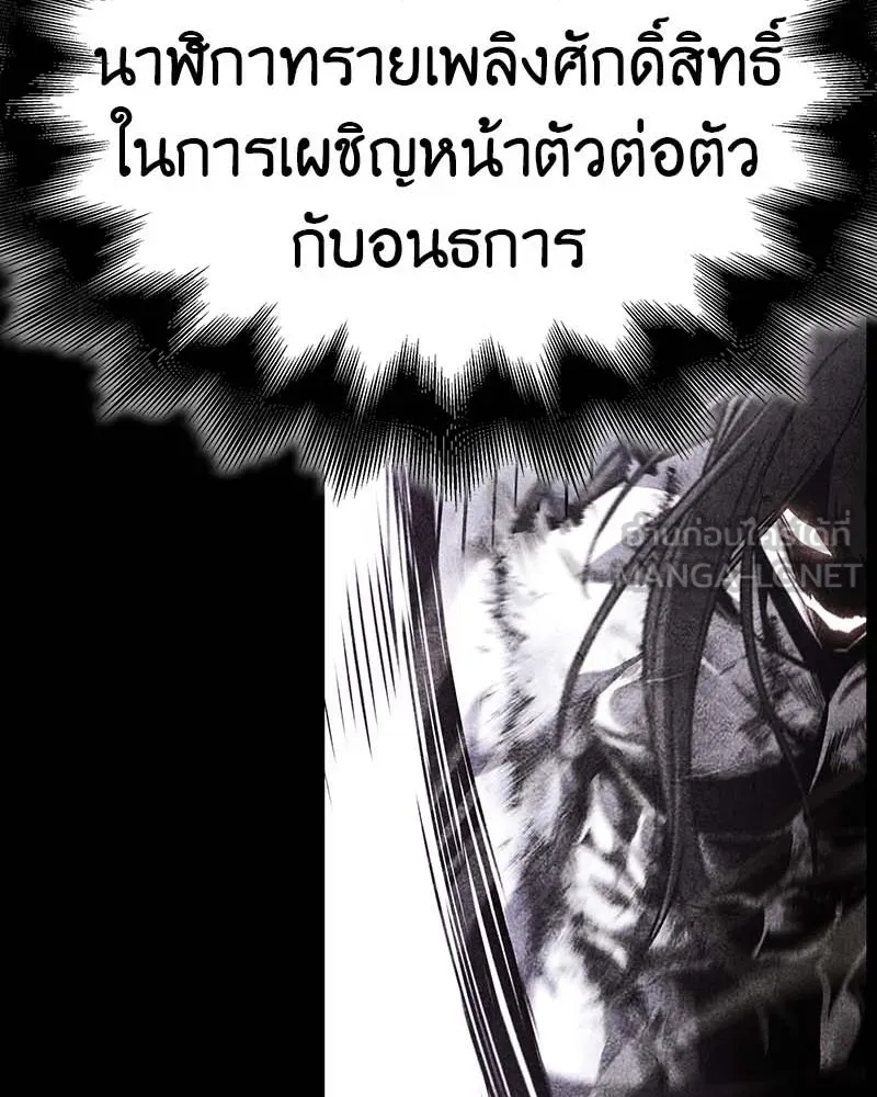 I Reincarnated As The Crazed Heir เกิดอีกทีเป็นว่าที่ประมุขลัทธิมาร ตอนที่ 120 page 26