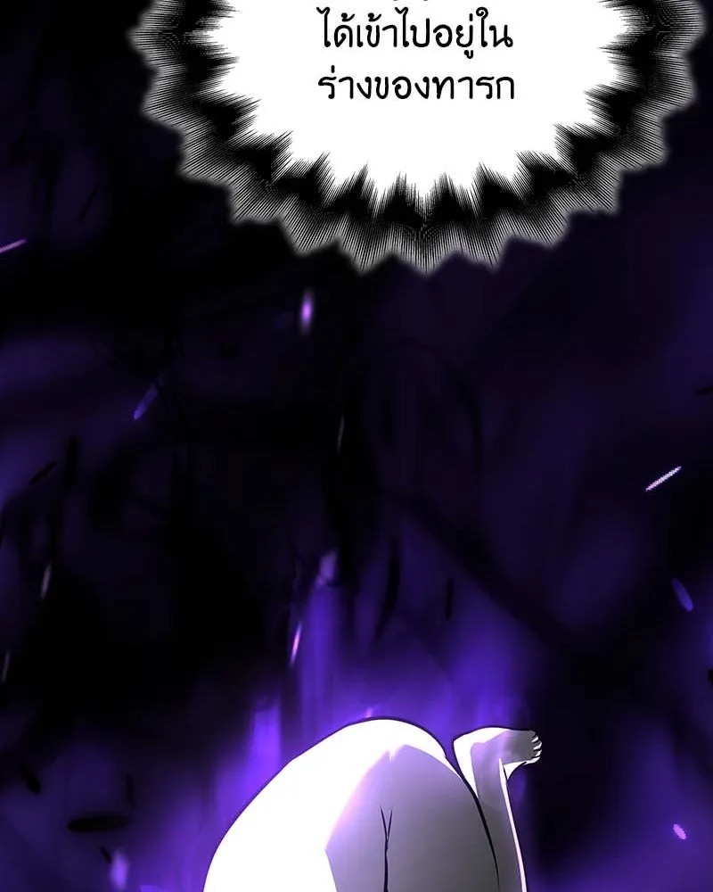 I Reincarnated As The Crazed Heir เกิดอีกทีเป็นว่าที่ประมุขลัทธิมาร ตอนที่ 120 page 34