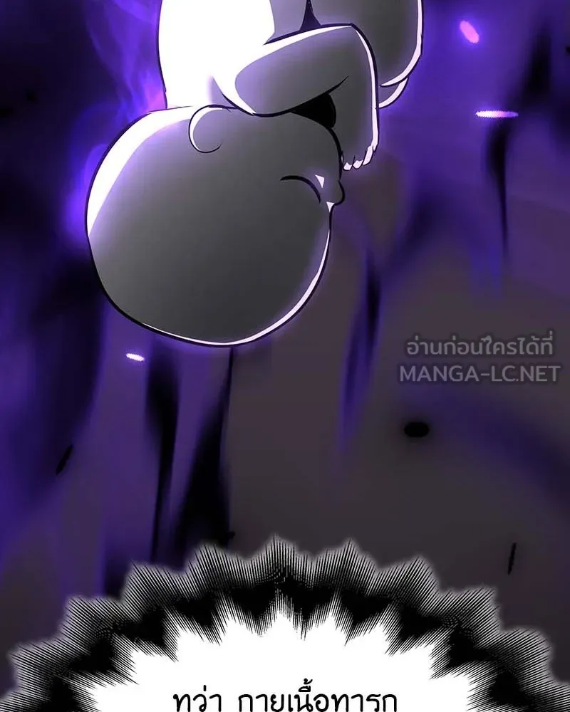 I Reincarnated As The Crazed Heir เกิดอีกทีเป็นว่าที่ประมุขลัทธิมาร ตอนที่ 120 page 35