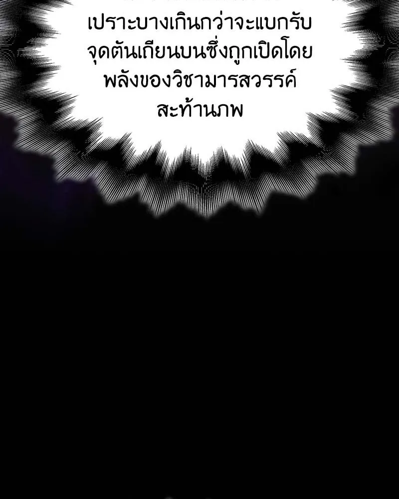 I Reincarnated As The Crazed Heir เกิดอีกทีเป็นว่าที่ประมุขลัทธิมาร ตอนที่ 120 page 36