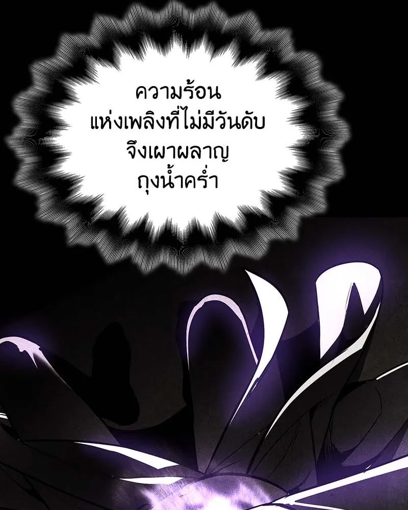 I Reincarnated As The Crazed Heir เกิดอีกทีเป็นว่าที่ประมุขลัทธิมาร ตอนที่ 120 page 37