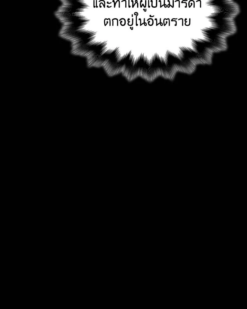 I Reincarnated As The Crazed Heir เกิดอีกทีเป็นว่าที่ประมุขลัทธิมาร ตอนที่ 120 page 39