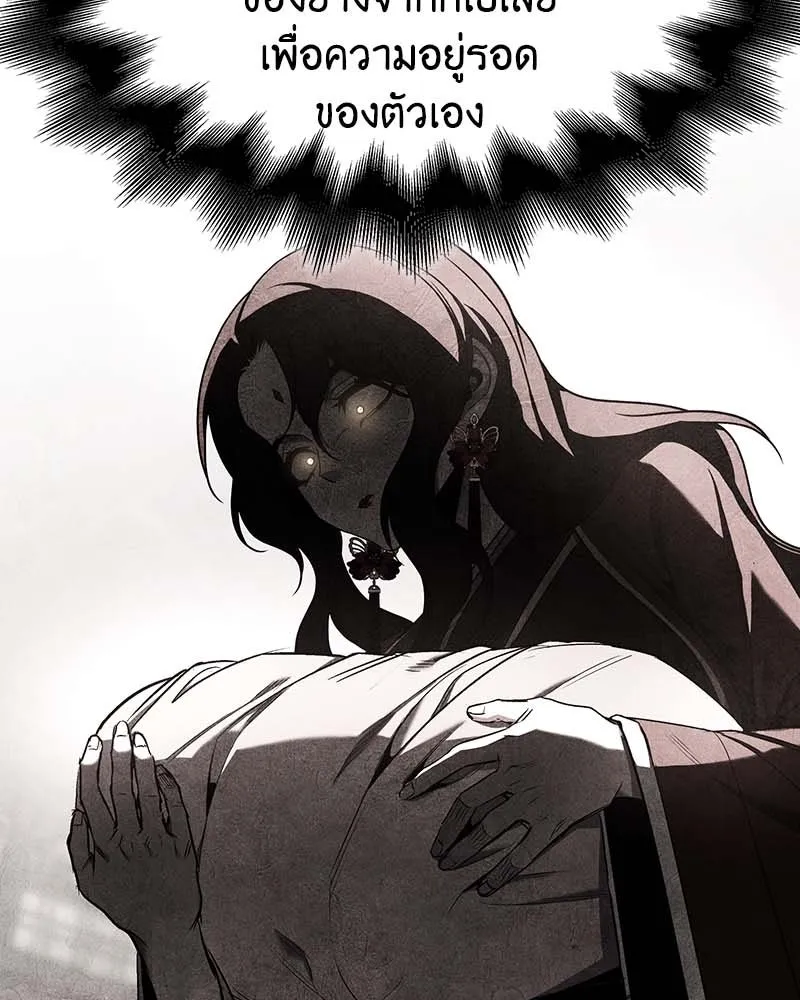 I Reincarnated As The Crazed Heir เกิดอีกทีเป็นว่าที่ประมุขลัทธิมาร ตอนที่ 120 page 43