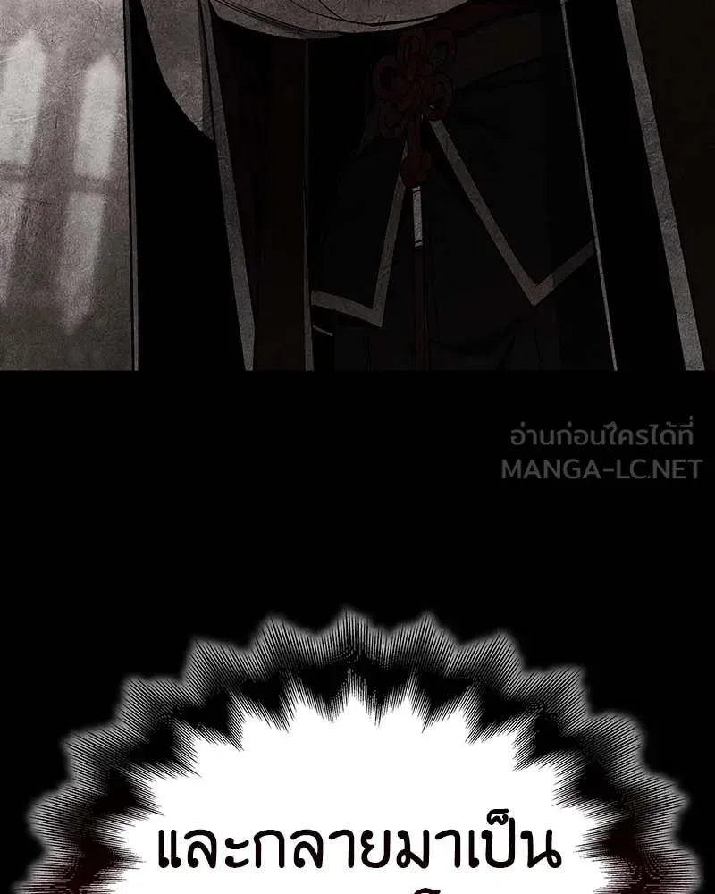 I Reincarnated As The Crazed Heir เกิดอีกทีเป็นว่าที่ประมุขลัทธิมาร ตอนที่ 120 page 44