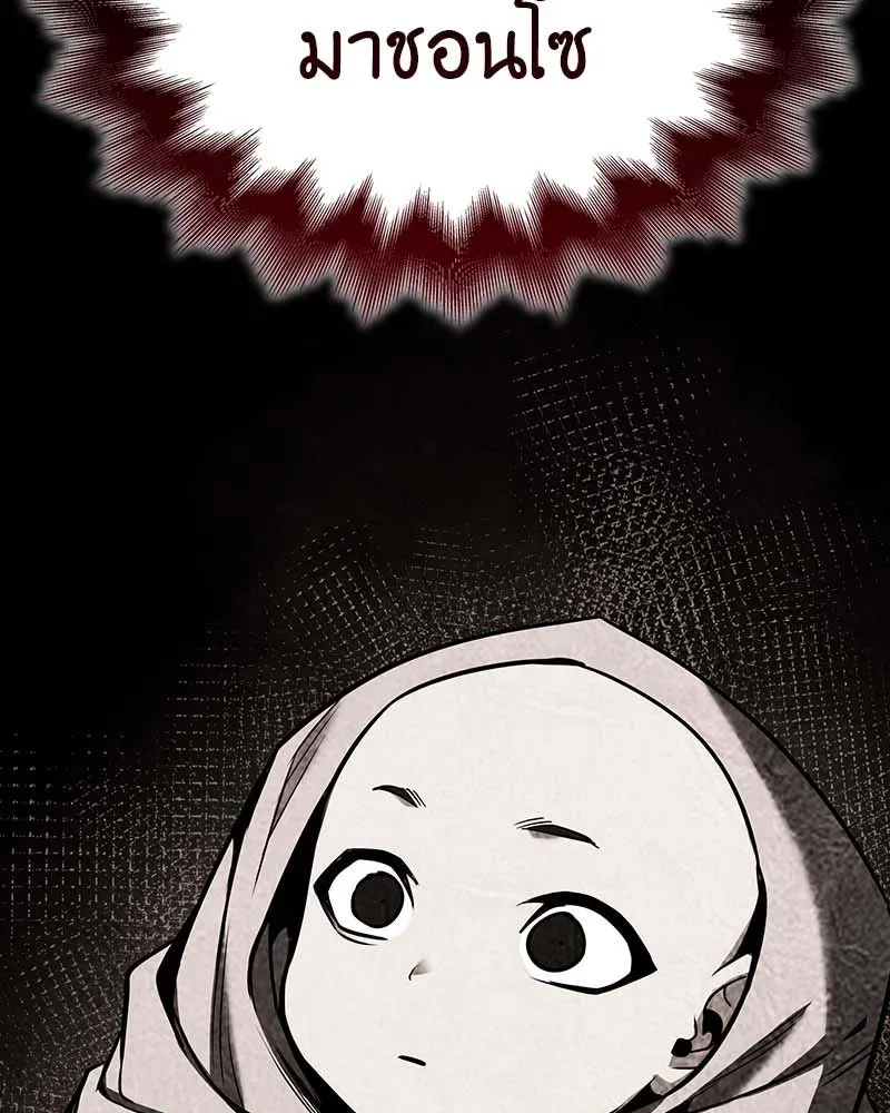 I Reincarnated As The Crazed Heir เกิดอีกทีเป็นว่าที่ประมุขลัทธิมาร ตอนที่ 120 page 45