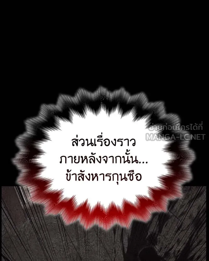 I Reincarnated As The Crazed Heir เกิดอีกทีเป็นว่าที่ประมุขลัทธิมาร ตอนที่ 120 page 47