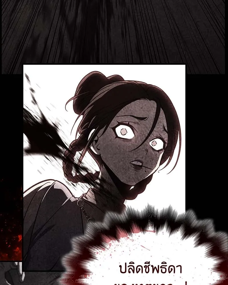 I Reincarnated As The Crazed Heir เกิดอีกทีเป็นว่าที่ประมุขลัทธิมาร ตอนที่ 120 page 49