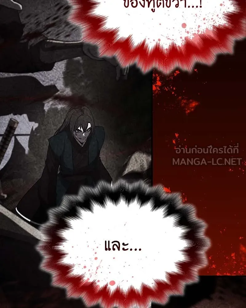 I Reincarnated As The Crazed Heir เกิดอีกทีเป็นว่าที่ประมุขลัทธิมาร ตอนที่ 120 page 50