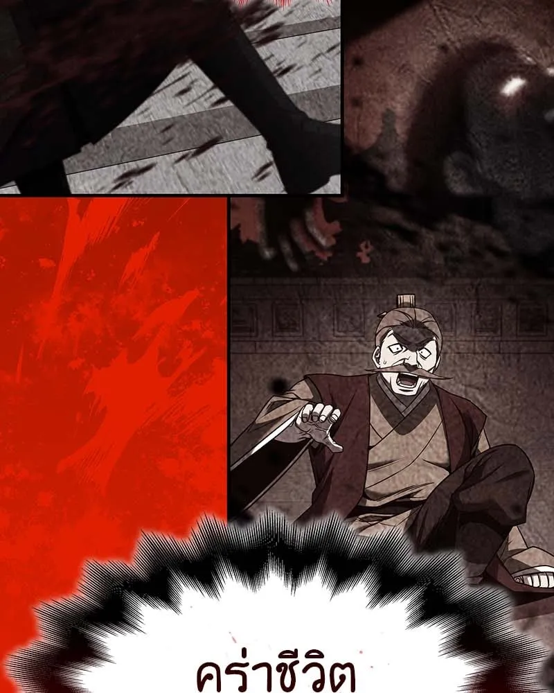 I Reincarnated As The Crazed Heir เกิดอีกทีเป็นว่าที่ประมุขลัทธิมาร ตอนที่ 120 page 51