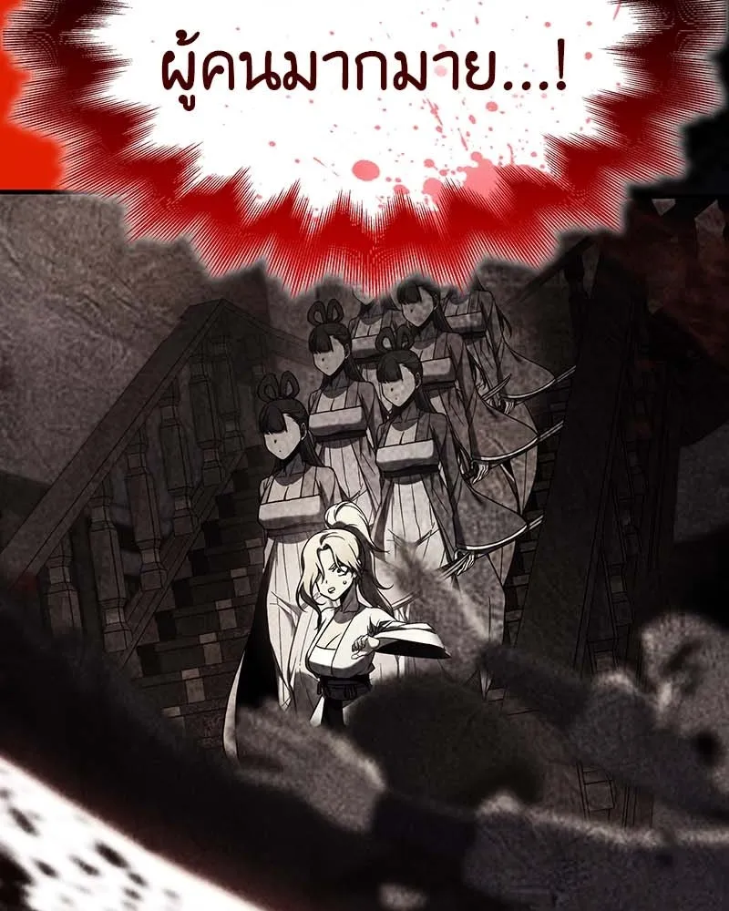 I Reincarnated As The Crazed Heir เกิดอีกทีเป็นว่าที่ประมุขลัทธิมาร ตอนที่ 120 page 52