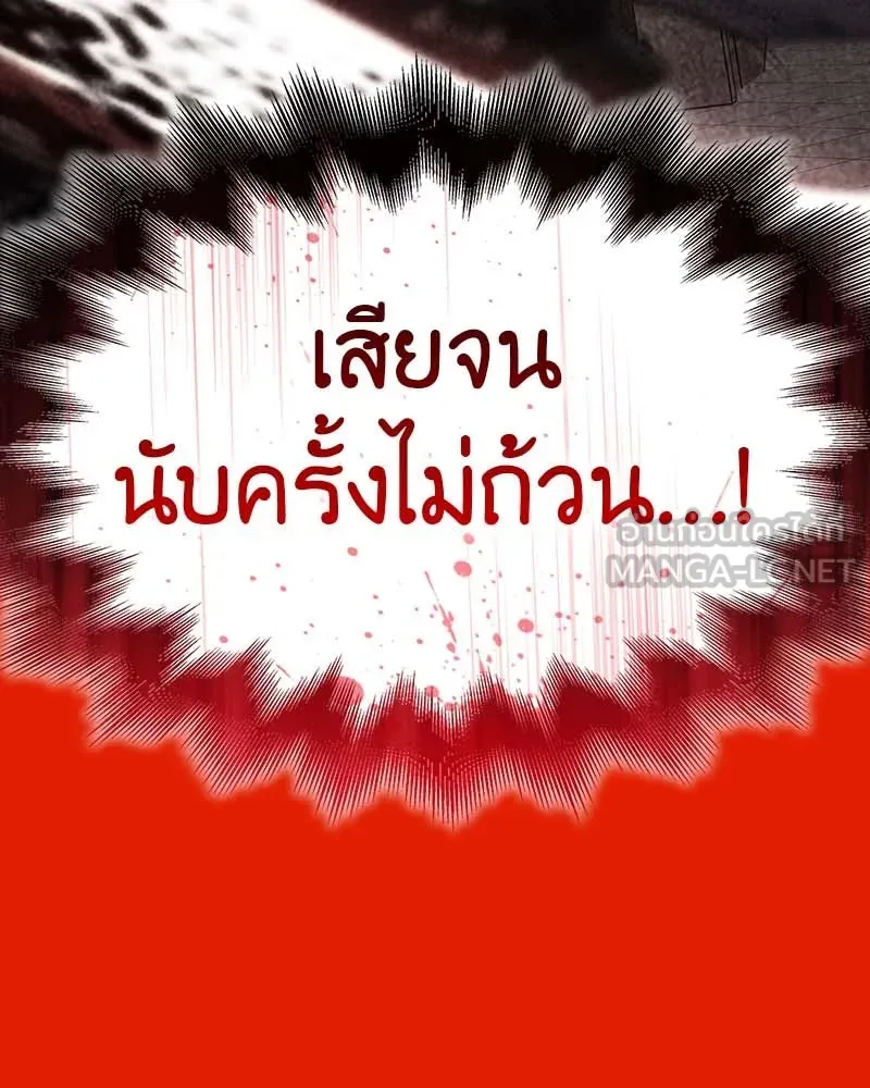 I Reincarnated As The Crazed Heir เกิดอีกทีเป็นว่าที่ประมุขลัทธิมาร ตอนที่ 120 page 53