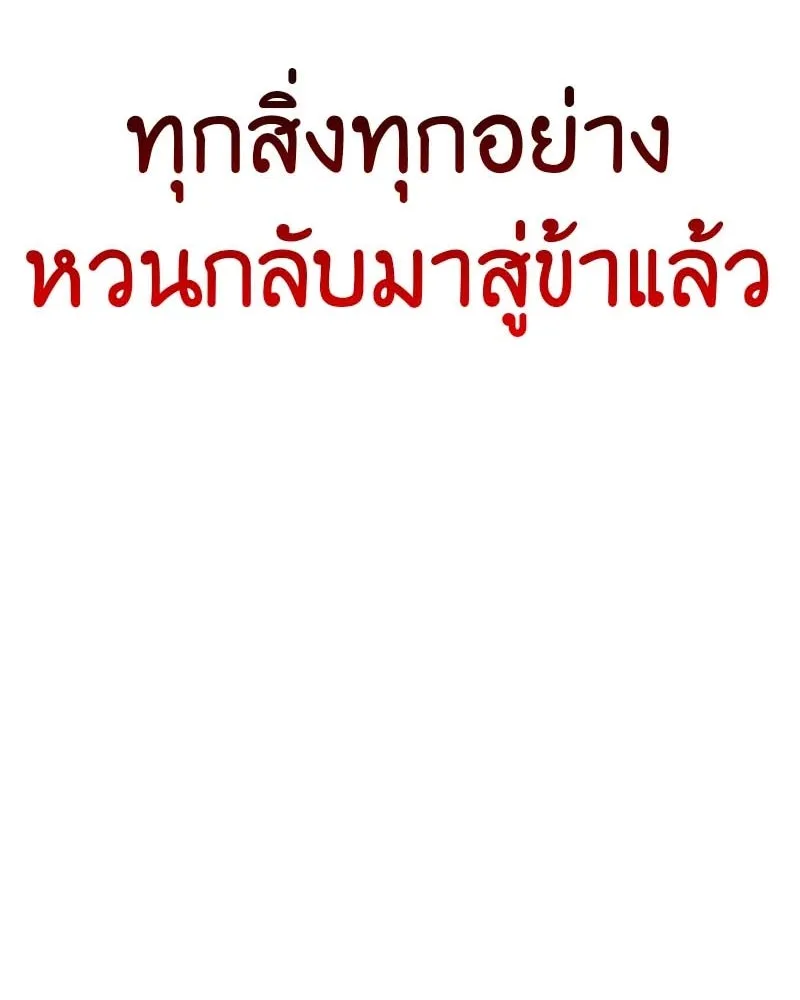 I Reincarnated As The Crazed Heir เกิดอีกทีเป็นว่าที่ประมุขลัทธิมาร ตอนที่ 120 page 58