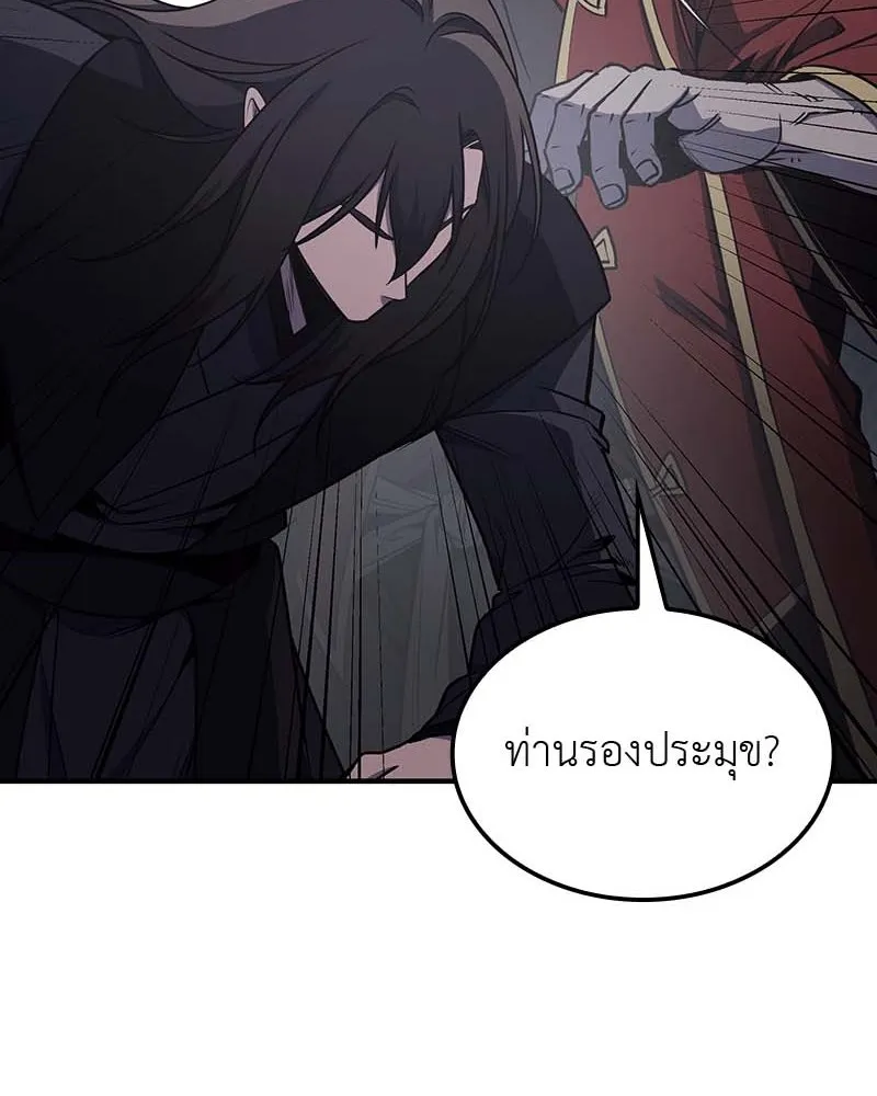I Reincarnated As The Crazed Heir เกิดอีกทีเป็นว่าที่ประมุขลัทธิมาร ตอนที่ 120 page 60