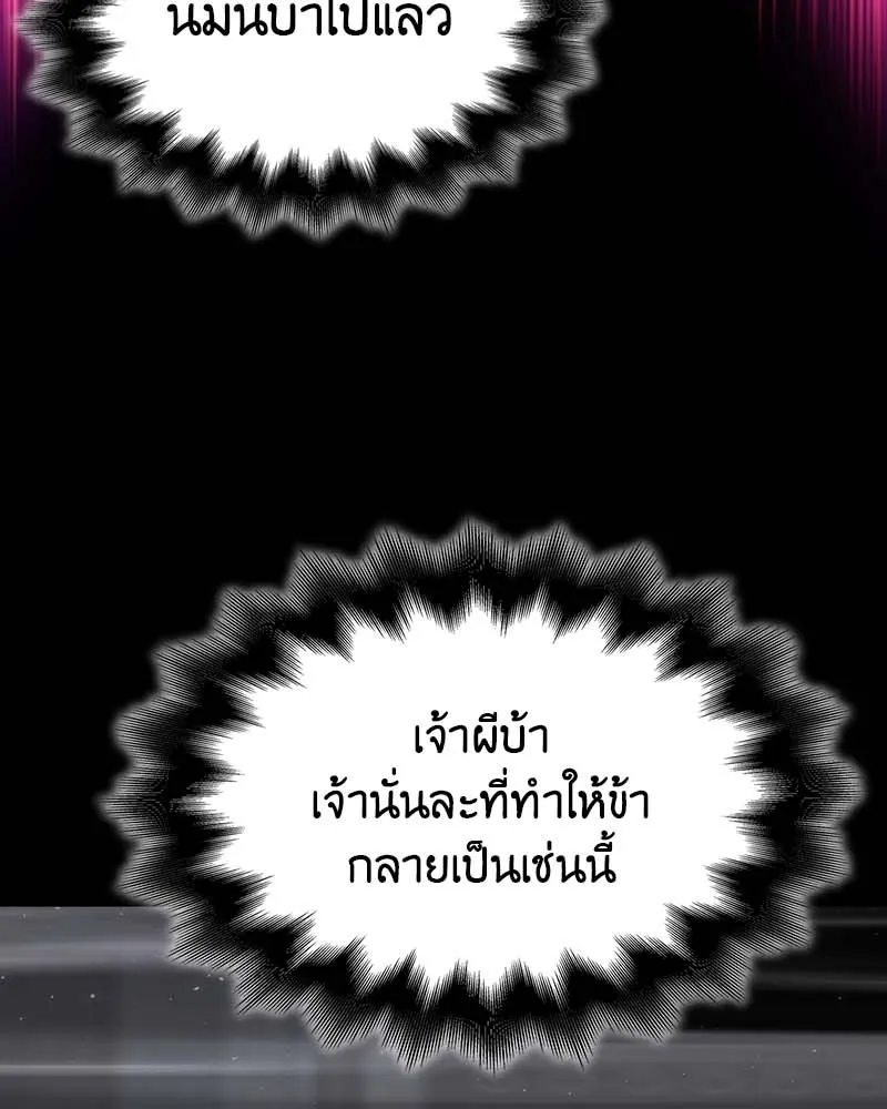 I Reincarnated As The Crazed Heir เกิดอีกทีเป็นว่าที่ประมุขลัทธิมาร ตอนที่ 120 page 64