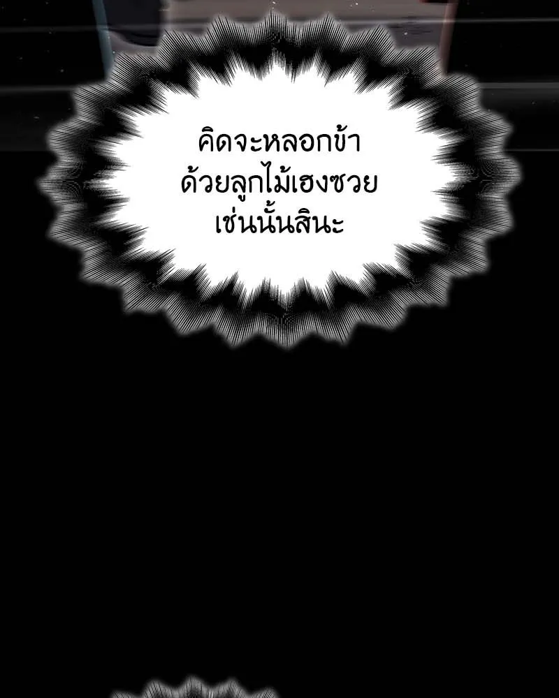 I Reincarnated As The Crazed Heir เกิดอีกทีเป็นว่าที่ประมุขลัทธิมาร ตอนที่ 120 page 66