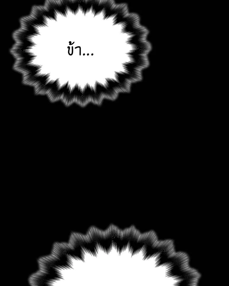 I Reincarnated As The Crazed Heir เกิดอีกทีเป็นว่าที่ประมุขลัทธิมาร ตอนที่ 120 page 67