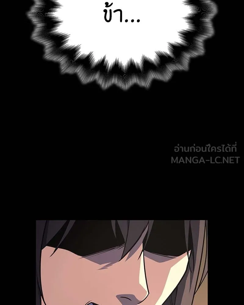 I Reincarnated As The Crazed Heir เกิดอีกทีเป็นว่าที่ประมุขลัทธิมาร ตอนที่ 120 page 68