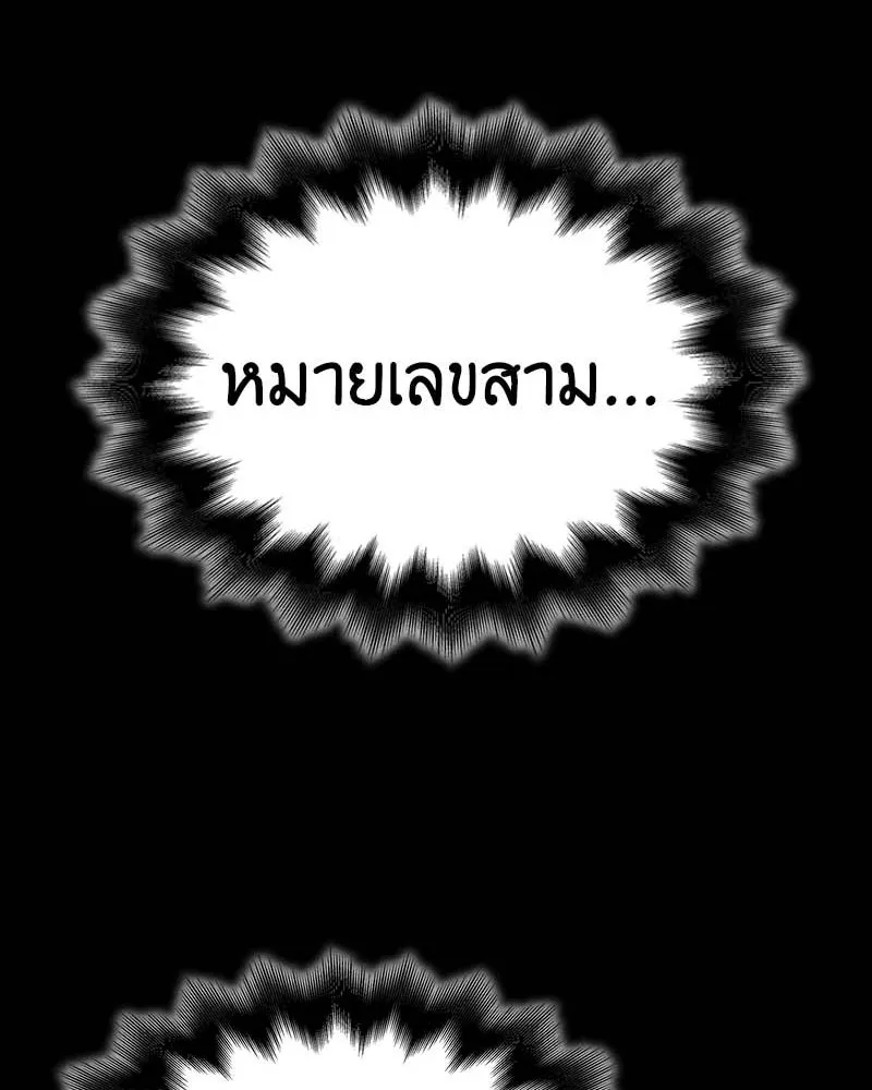 I Reincarnated As The Crazed Heir เกิดอีกทีเป็นว่าที่ประมุขลัทธิมาร ตอนที่ 120 page 70